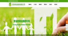 深圳市安捷眾聯(lián)科技有限公司與我司簽訂網(wǎng)站建設(shè)協(xié)議