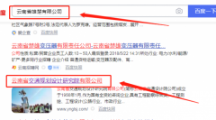云南省交*規(guī)劃設(shè)計研究院有限公司網(wǎng)站建設(shè)參考網(wǎng)站