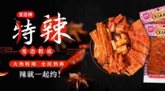 樂(lè)平志*食品有限公司制作網(wǎng)站展示型案例作品