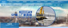 涿州市恒*建材有限公司網(wǎng)站建設新一代自助建站、智能建站系統(tǒng)