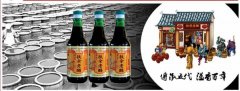 松原市松*老醋有限責(zé)任公司網(wǎng)站建設(shè)展示型案例作品