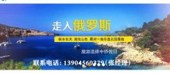 黑河中*假日旅行社有限責(zé)任公司網(wǎng)站建設(shè)平面設(shè)計案例作品