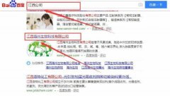 江西*州生物科技有限公司網(wǎng)站建設(shè)新一代自助建站、智能建站系統(tǒng)