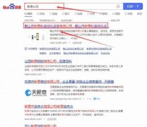 鞍山市新*科自動(dòng)化設(shè)備有限公司網(wǎng)站建設(shè)參考網(wǎng)站