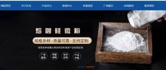 東?？h正*石英制品有限公司可視化建站作品欣賞