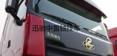 沛縣迅馳*用車(chē)輛制造有限公司網(wǎng)站建設(shè)基本流程