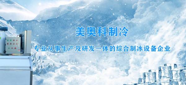 東莞市美奧科制冷科技有限公司與我司簽訂網(wǎng)站建設(shè)協(xié)議